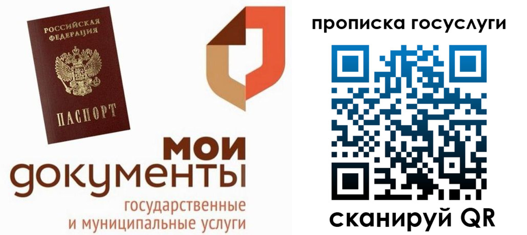 временная регистрация купить в Печорах