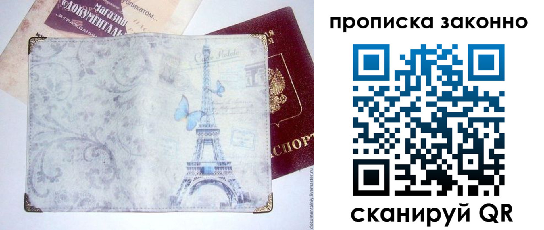 временная прописка в Печорах