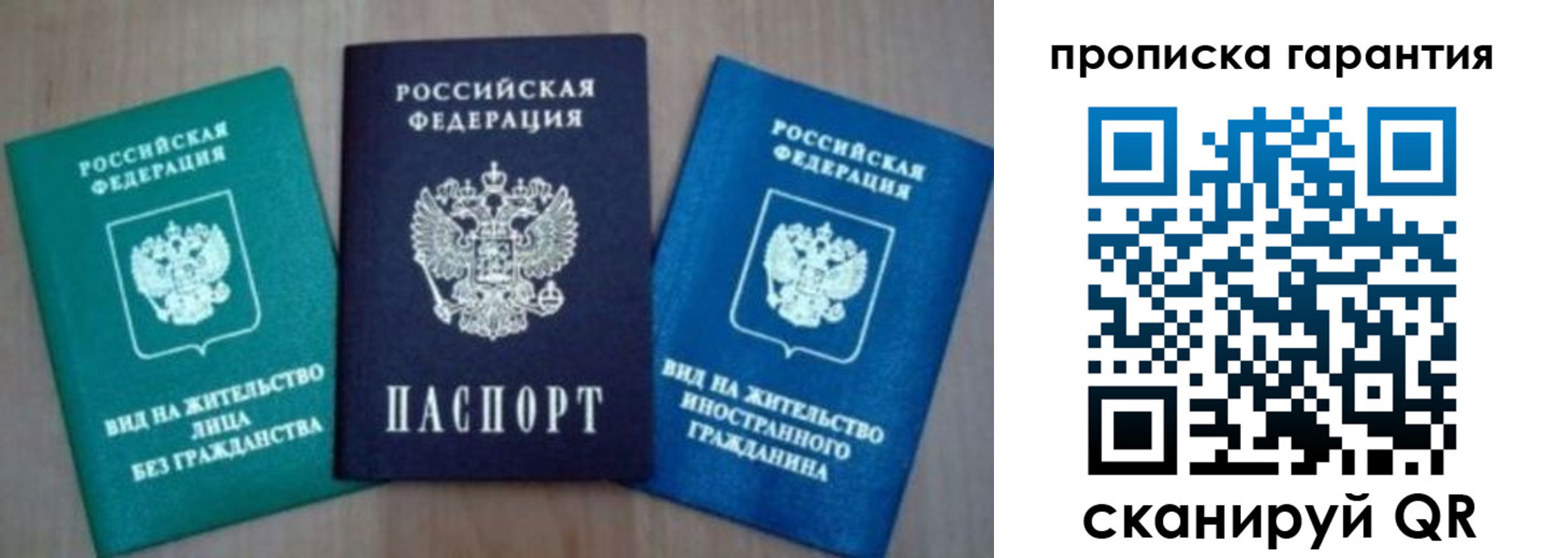 временная регистрация для школы в Печорах