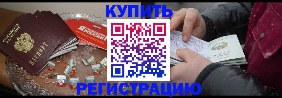 миграционный учет в Печорах