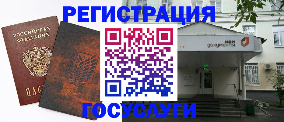 временная регистрация госуслуги в Печорах
